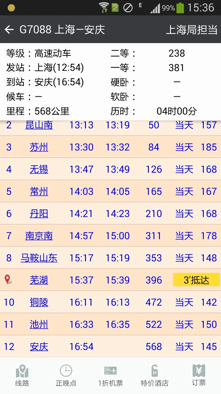 黎平一从江高铁站（新修经过黎平的高铁站）1