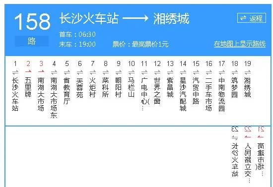 从长沙火车站到海底世界坐地铁要多长时间(长沙火车站到海底世界怎么坐地铁)2