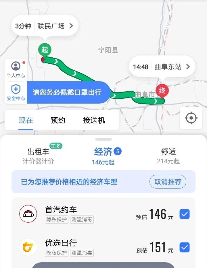 曲阜高铁到汶上拼车有知道的吗（汶上曲阜高铁）