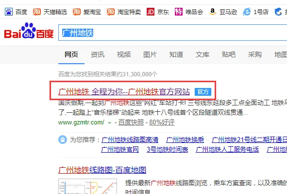 广州地铁的收费标准（查询广州地铁票价）1
