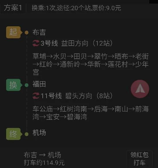 从深圳布吉丹竹头地铁站到宝安机场怎么转乘及要多少站下车（从布吉地铁站到安宝机场怎么走）