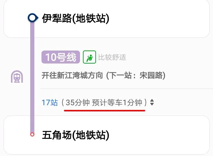 上海地铁10号线全程多长时间(上海地铁10号线全程需要多长时间)