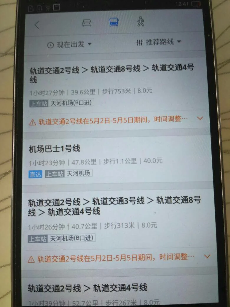 飞机场坐地铁到武汉火车站多长时间(武汉机场地铁到武汉站)1