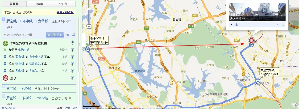 深圳地铁从机场东站到龙华站（机场到龙华新区地铁站）