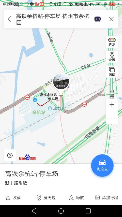 余杭高铁站与余杭火车站是一个站吗我定的从余(杭州余杭高铁)1