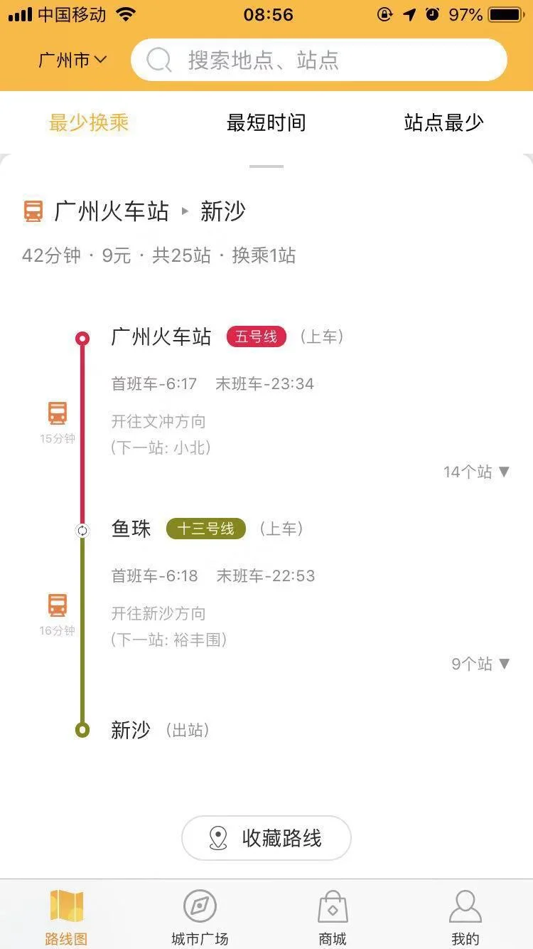 请问从新沙地铁站到花都广场站怎么转地铁（新沙地铁站至芳村花地站）