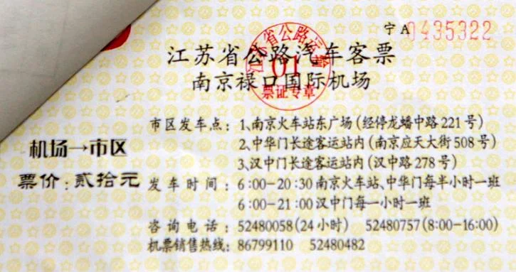 南京南站地铁到机场要多长时间（迈皋桥坐地铁到机场多长时间）