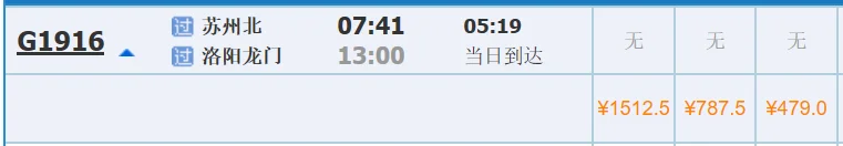 苏州有没有到洛阳的高铁一天几趟（苏州到洛阳的高铁）2