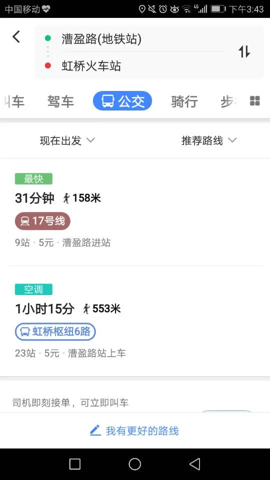 从上海虹桥火车站到洞泾镇怎么做地铁（虹桥火车站坐地铁到漕松路）