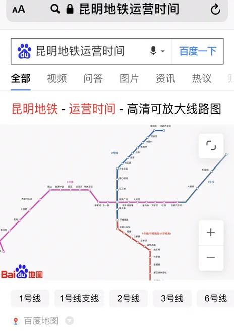 昆明地铁各线路运行时间（昆明地铁停止时间）4