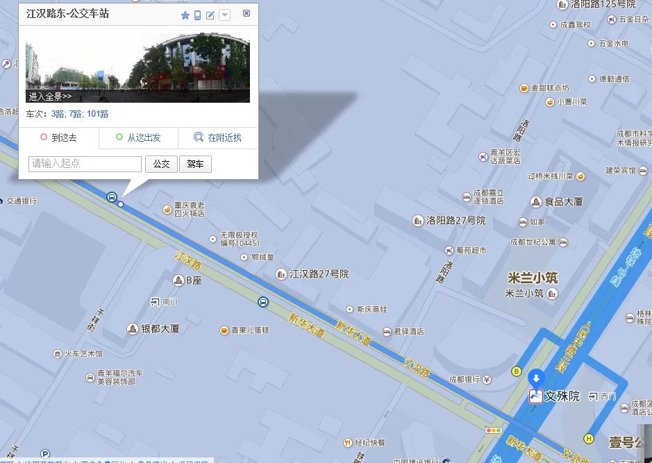 成都文殊院地铁站有几个出口（地铁文殊院站G出口）4