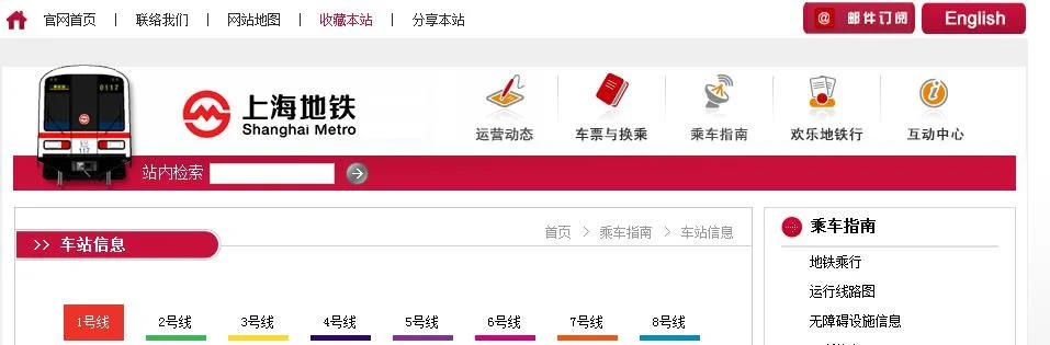 上海哪些地铁站内有厕所（上海地铁厕所1号线）