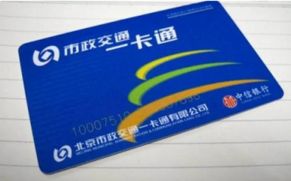 北京的地铁卡有两年没用了现在还能用吗（北京地铁票过期）2