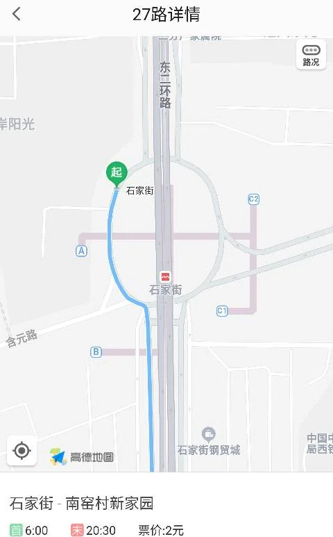 西安地铁从高铁站都石家街坐地铁（西安石家街地铁口）3