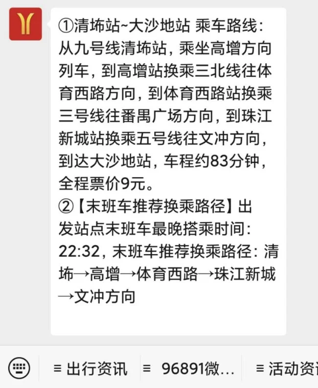 广州市地铁各线的详细地址花都区九号线要怎么换乘才能到达广州市火车站（广州地铁9号线站点）