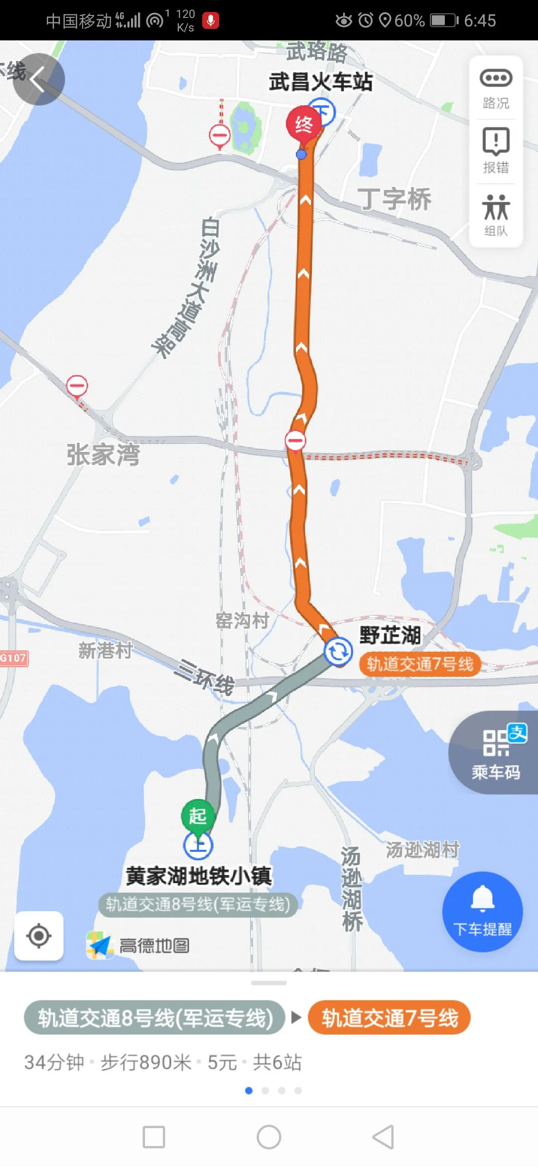 武汉科技大学黄家湖校区有没有规划中的地铁线(武汉黄家湖地铁小镇)