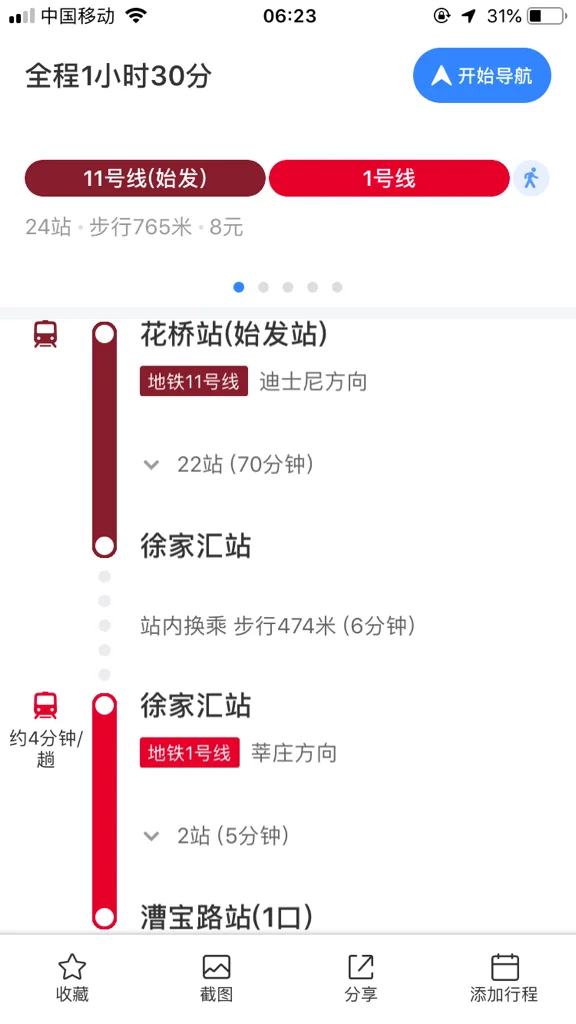 请问上海地铁几号线可以到昆山花桥还有地铁首末车时间表！（宝龙到花桥坐几号地铁站）2