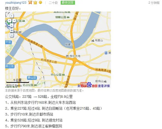 杭州高铁东站到浙江省肿瘤医院(半山的)怎么坐地铁或公交（杭州火车站到半山肿瘤医院的地铁吗）