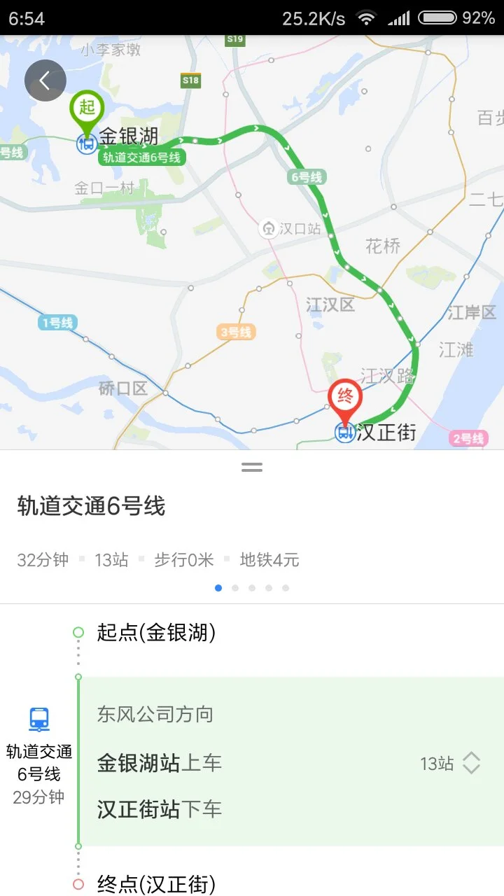 武汉地铁六号线中转站(武汉地铁六号线金银湖站)3