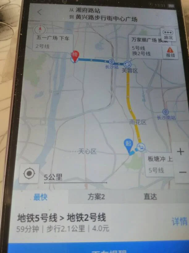 长沙地铁2号线 早上几点开始(黄兴广场地铁班次)