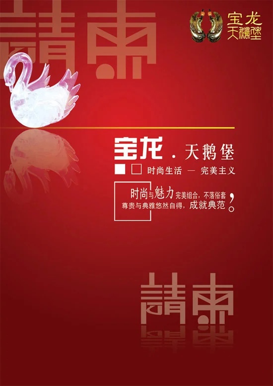 南京地铁属于城建集团还是属于市政集团（南京地铁和宝龙地产联合开发）