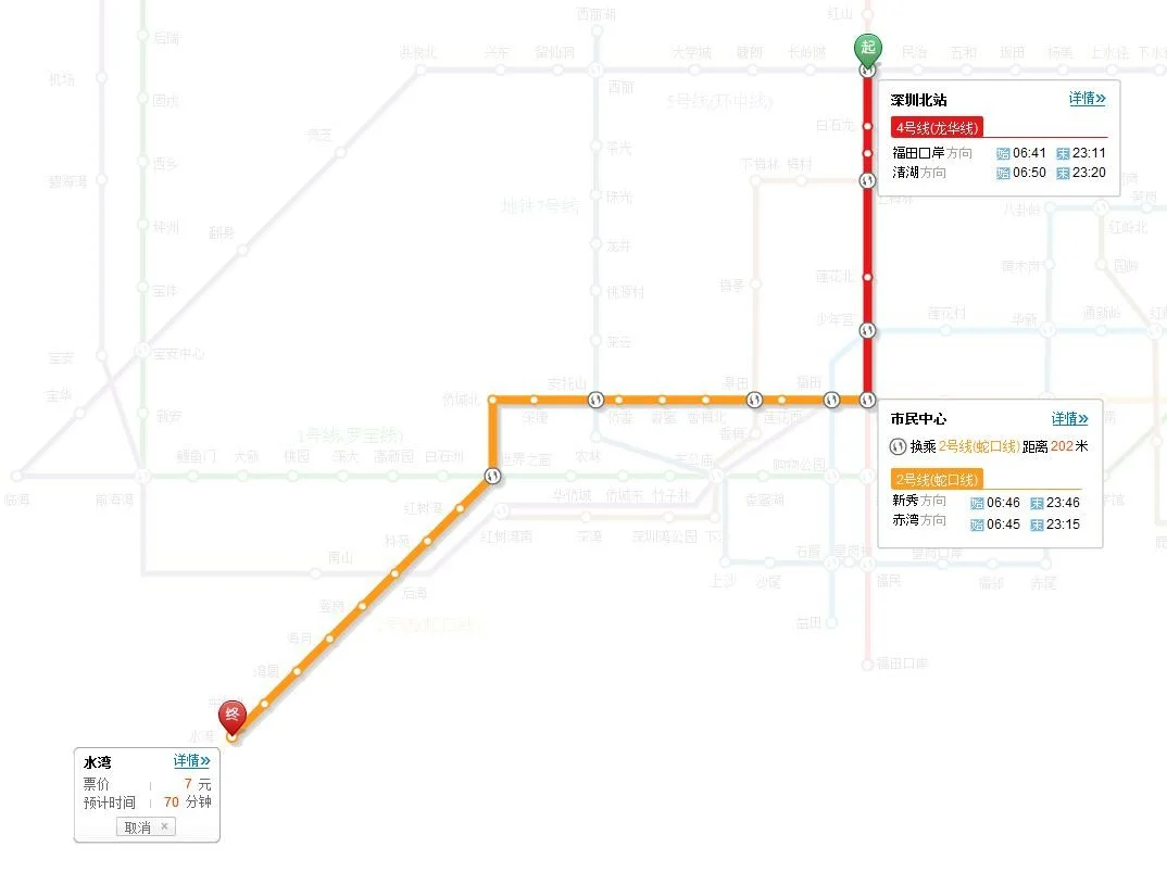 水湾地铁站到地铁站怎么走（水弯地铁站）2