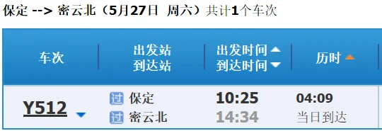 京沈高铁北京段最新消息是走平谷还是走密云啊（北京到密云高铁）4