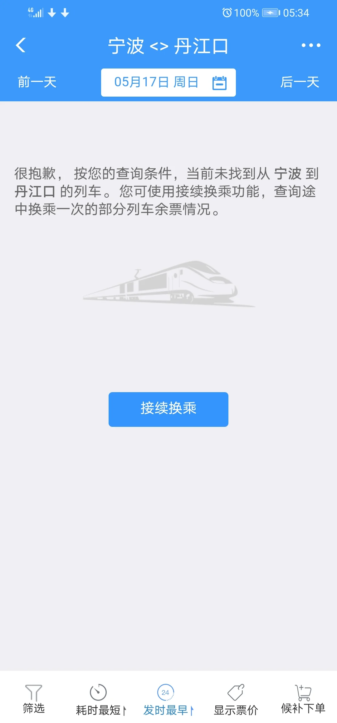 湖北丹江口铁路（丹江口铁路规划图）2