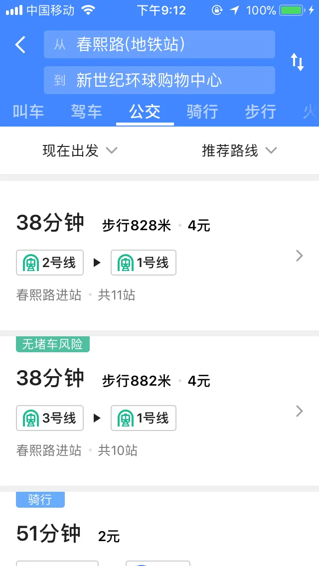 成都环球中心地铁站是哪一站（成都地铁1号线到环球中心）3