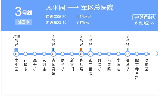 成都地铁三号线有哪些站点（成都地铁三号线一站多少钱）2