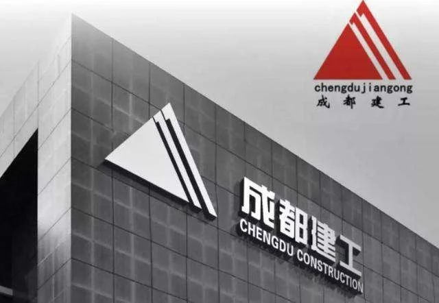 成都铁路局局长和成都地铁公司董事长是平级吗（成都地铁集团党委书记）