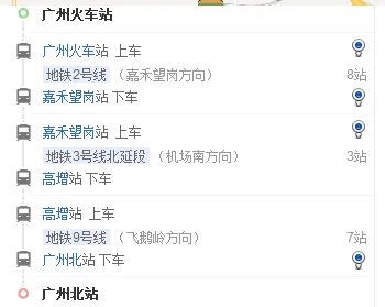 广州南站到广州北站做几号地铁要多少时间（坐地铁到广州北）2