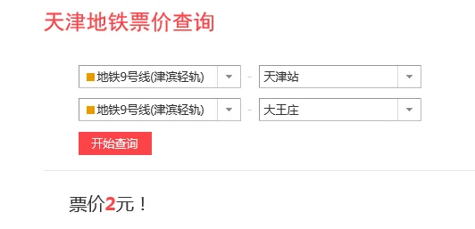 天津地铁共几条线路线都是什么（天津大王庄线地铁路线）2