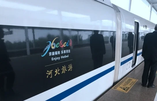 首列“河北旅游”号高铁是哪辆列车（6732高铁）