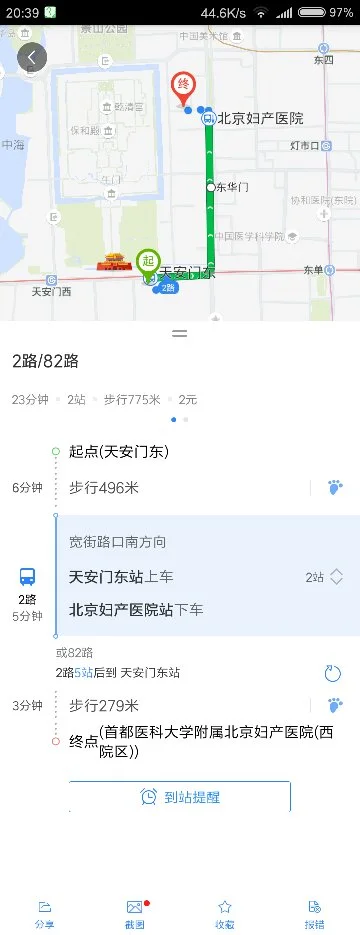 地铁1号线天安门东站到天安门从哪个口出（天安门东地铁站四个出口）