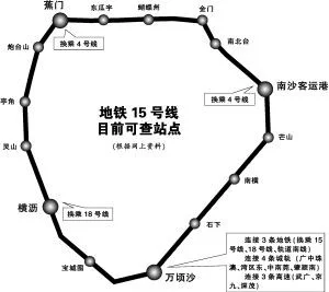 广州地铁线路图（广州地铁15号线最新）1