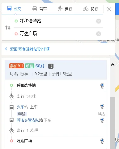 去万达广场（呼市地铁万达广场在哪站下车）