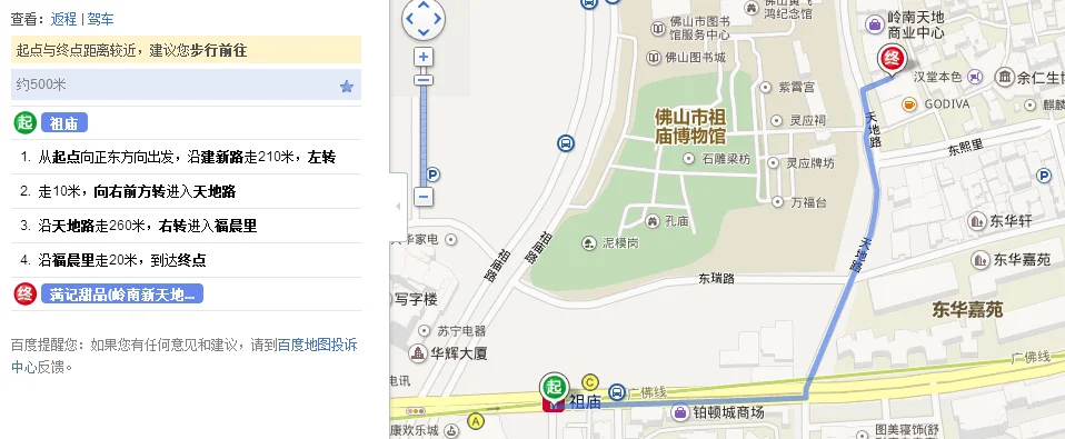 岭南天地怎么去地铁站（岭南站在祖庙地铁站出口）3