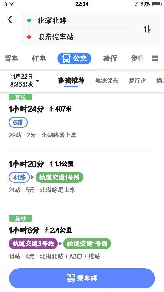 南宁地铁从北湖北路到琅东汽车站的线路怎么走(南宁地铁线地图)4