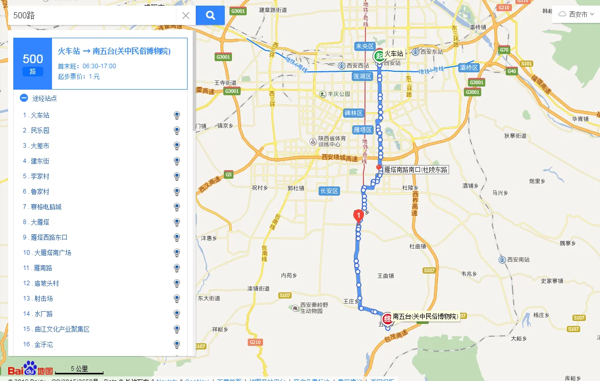 西安地铁2号线在哪里换乘三号线(西安217路在哪儿转地铁)