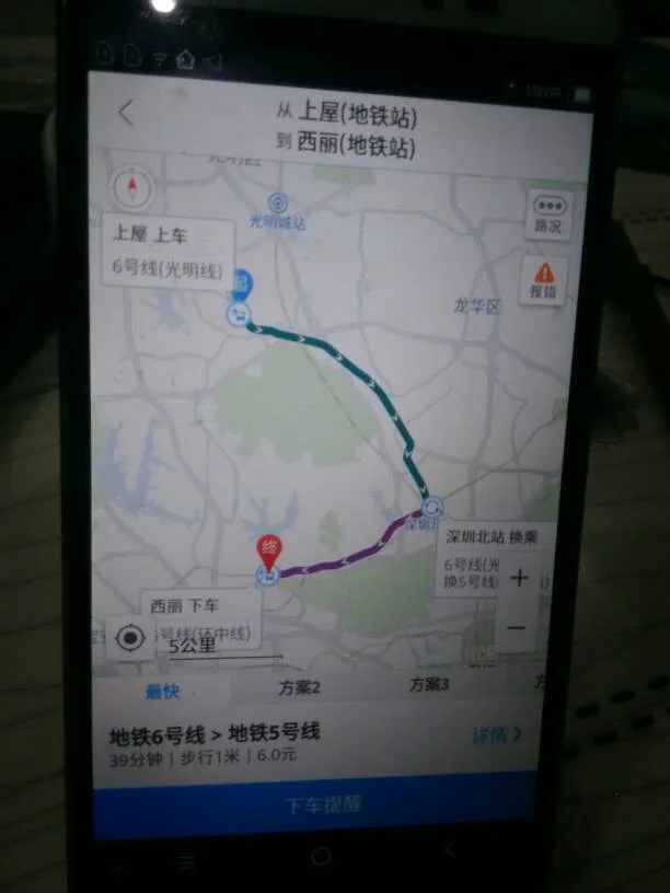 科学馆到南山地铁站（西丽到科学馆地铁站）2