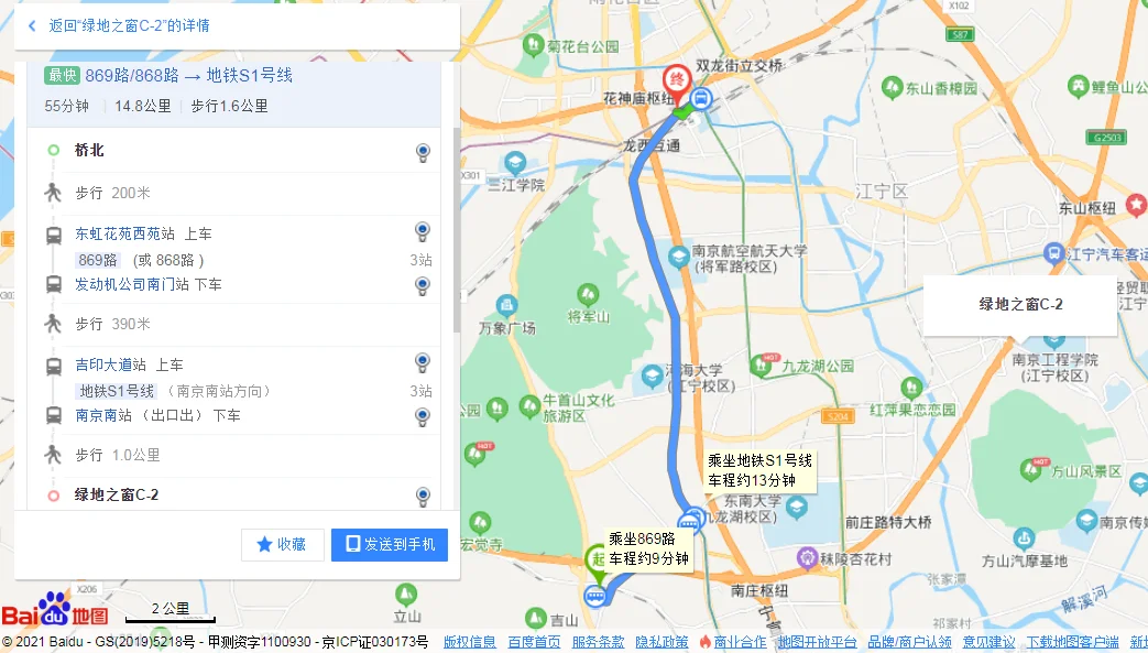 近南京南站北广场绿地之窗怎么去白斯特酒店(南京南(南京绿地之窗地铁哪个出口)3