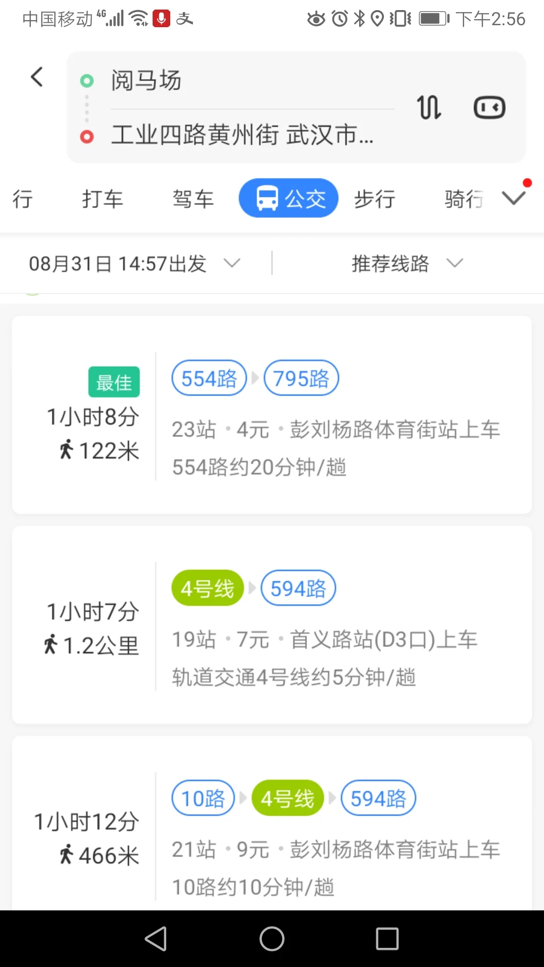 武汉地铁4号线线路图 武汉地铁4号线经过哪些站（武汉阅马场地铁4号）