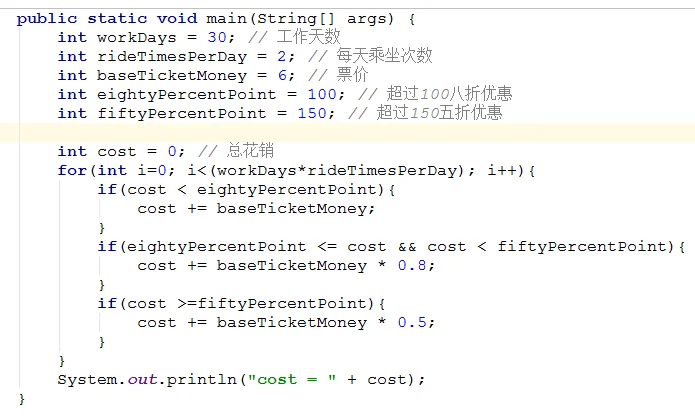 北京地铁涨价后一个月22天班 每天10元 打折后花多少钱（北京地铁每天10元一个月花多少）