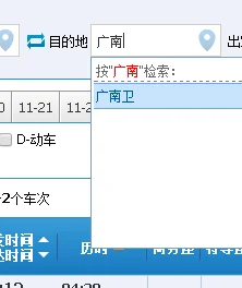武广高铁清远站到广州南站车次（清远高铁站到广州南站）