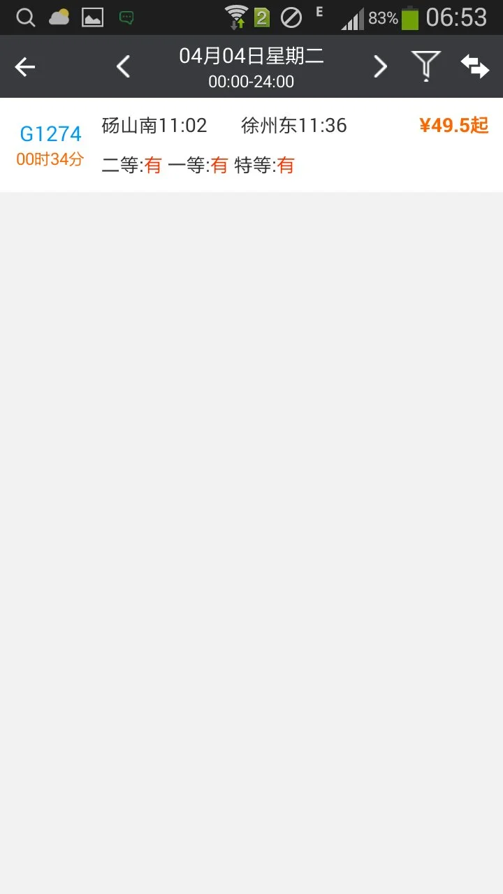 砀山南到昆山南的高铁票(砀山南到徐州东的高铁)2