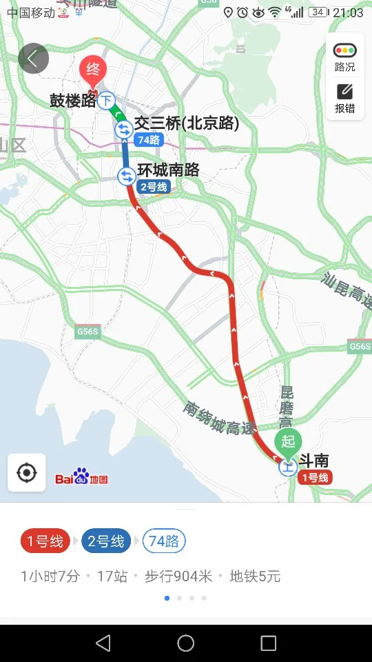 从昆明斗南地铁站到昆明火车站坐地铁是几号线（昆明呈贡斗南地铁站）