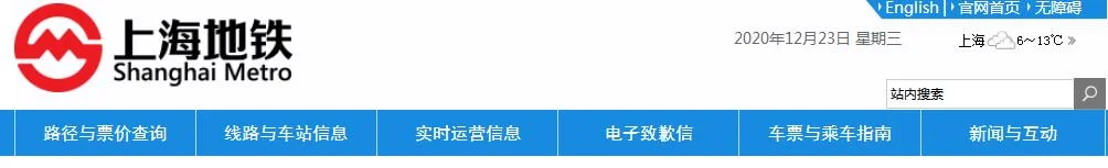 北京6号线地铁首末班车时间（地铁六号线未班时间麦）