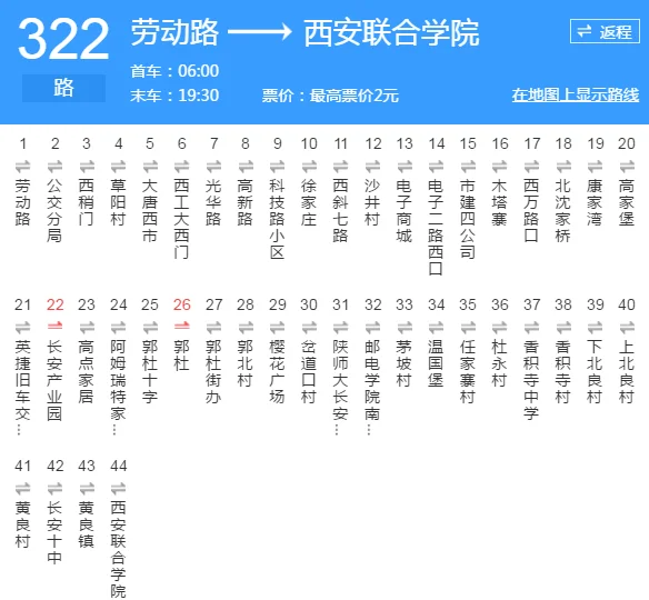 西安 三爻地铁站 中兴和泰酒店 怎么走有什么公交（西安中兴和泰酒店离那个地铁近）5