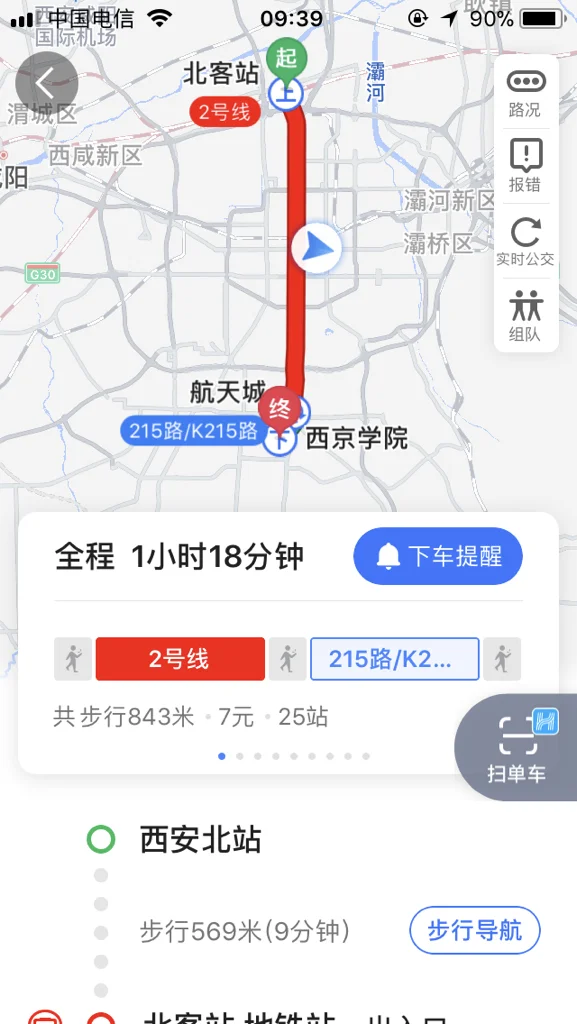 地铁2号线哪站离西京大学近（西安地铁2去西京学院）2
